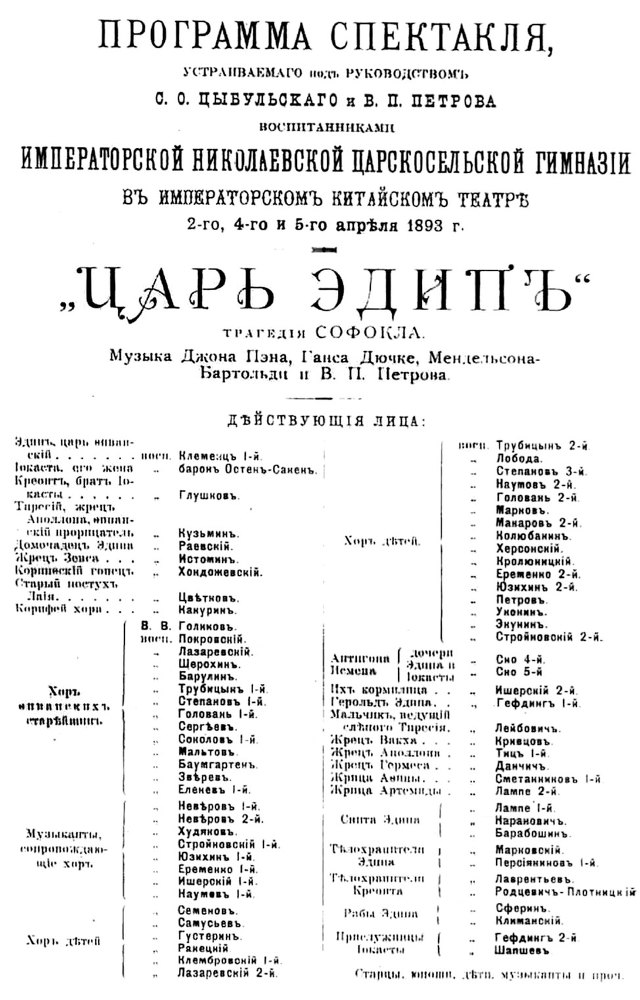 Александровский парк Царского Села. XVIII – начало XX в. Повседневная жизнь Российского императорского двора - i_082.jpg
