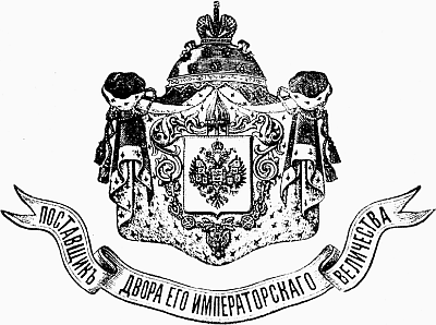 Ювелирные сокровища Российского императорского двора - _03.png