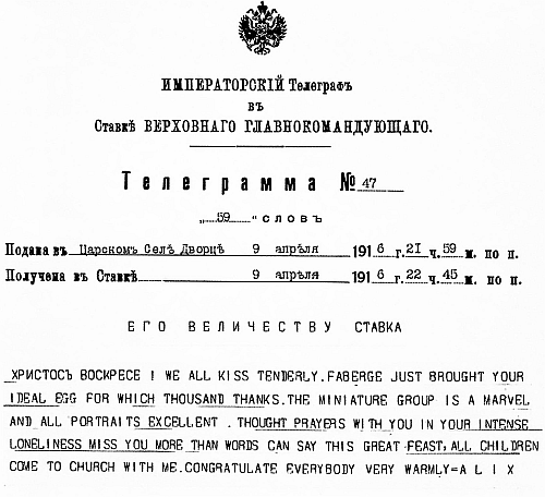 Ювелирные сокровища Российского императорского двора - _69.png