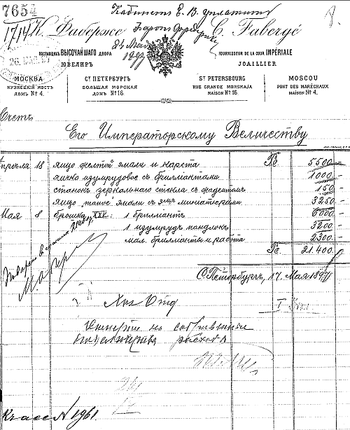 Ювелирные сокровища Российского императорского двора - _77.png