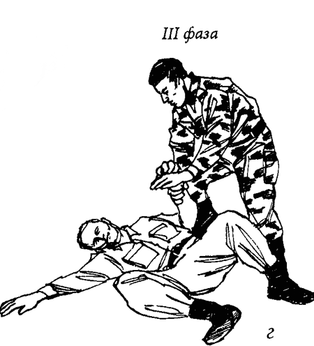 Специальный армейский рукопашный бой. Часть 2, Часть 3 главы 10, 11. - img_2_19d.png
