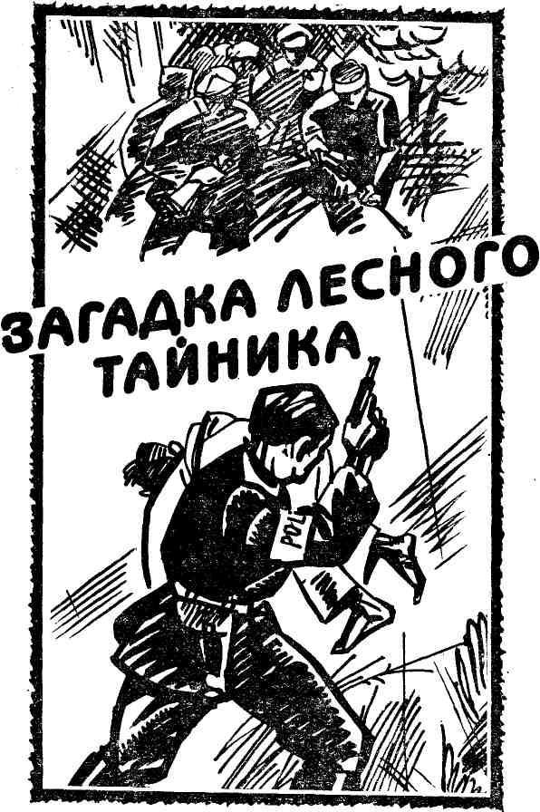 Дважды украденная смерть - _17.jpg