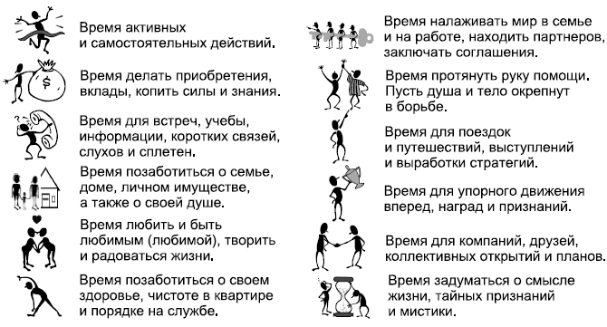 Звезды и судьбы. Гороскоп на каждый день. 2010 год. Дева - i_001.png
