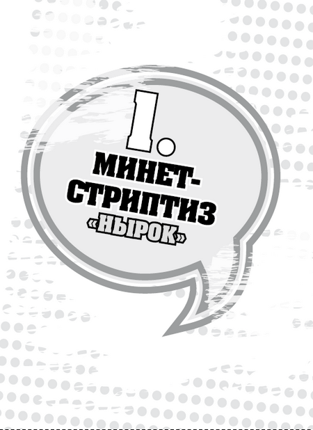 50 правил идеальной женщины - i_003.png