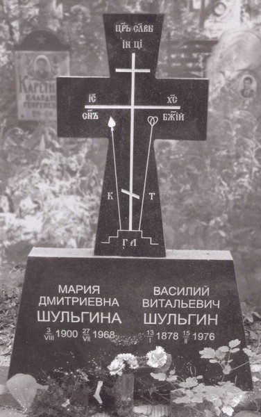 Василий Шульгин - i_078.jpg