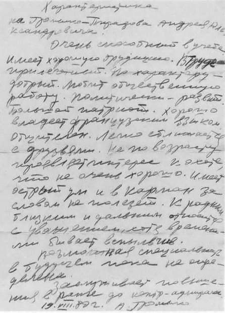 Громыко. Война, мир и дипломатия - i_047.jpg