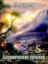 Год Оборотня, или Жизнь и подвиги дона Текило - автор Туулли Лана Борисовна 