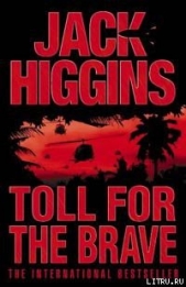 Дань смельчаку - автор Хиггинс Джек 
