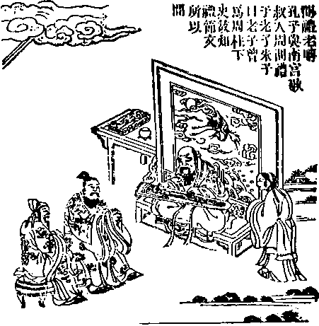 Адепты. Эзотерическая традиция Востока - i_021.png