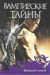  Кэмерон Дана - Ночь перемены