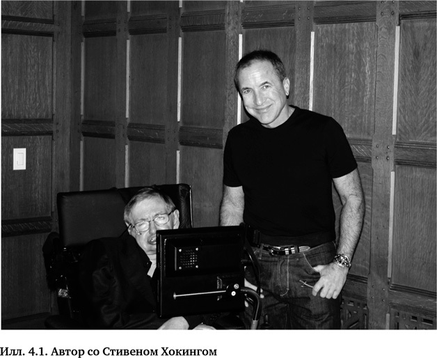 Скептик: Рациональный взгляд на мир - i_002.jpg