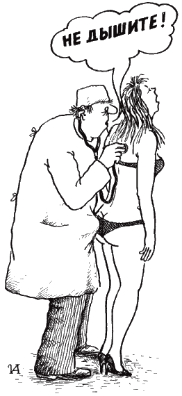 Искусство обмана. Популярная энциклопедия - i_009.png