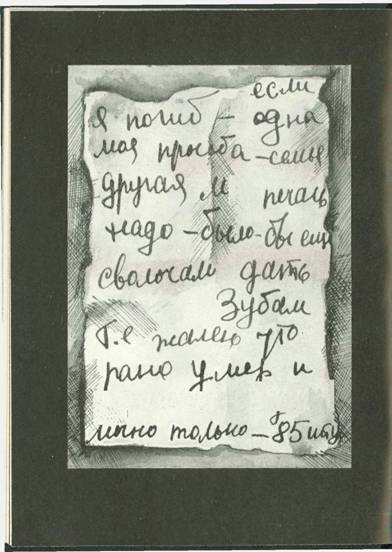 Город гнева - i_009.jpg