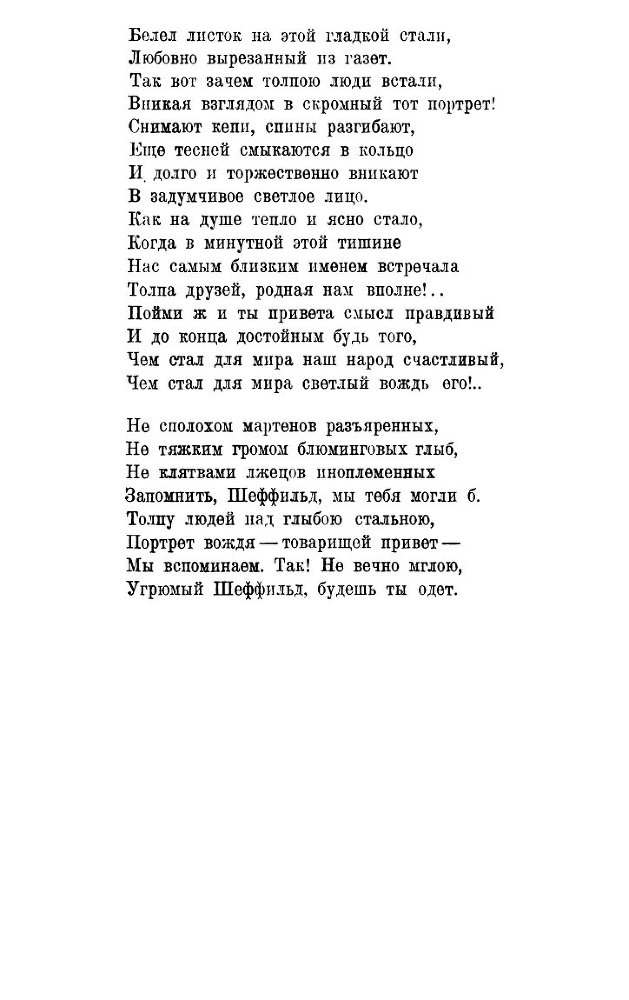 Английские впечатления - _37.jpg