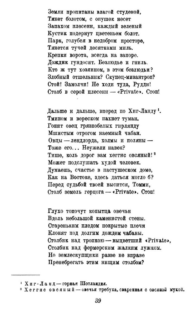 Английские впечатления - _39.jpg