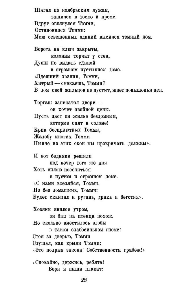 Английские впечатления - _28.jpg