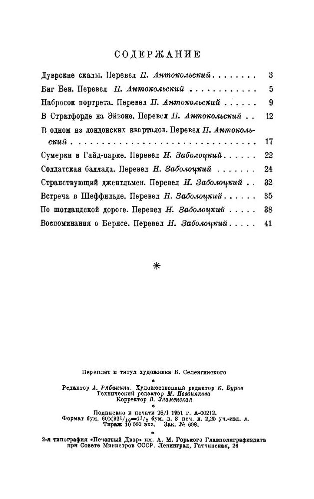 Английские впечатления - _48.jpg