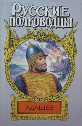 Воевода - автор Антонов Александр Ильич 