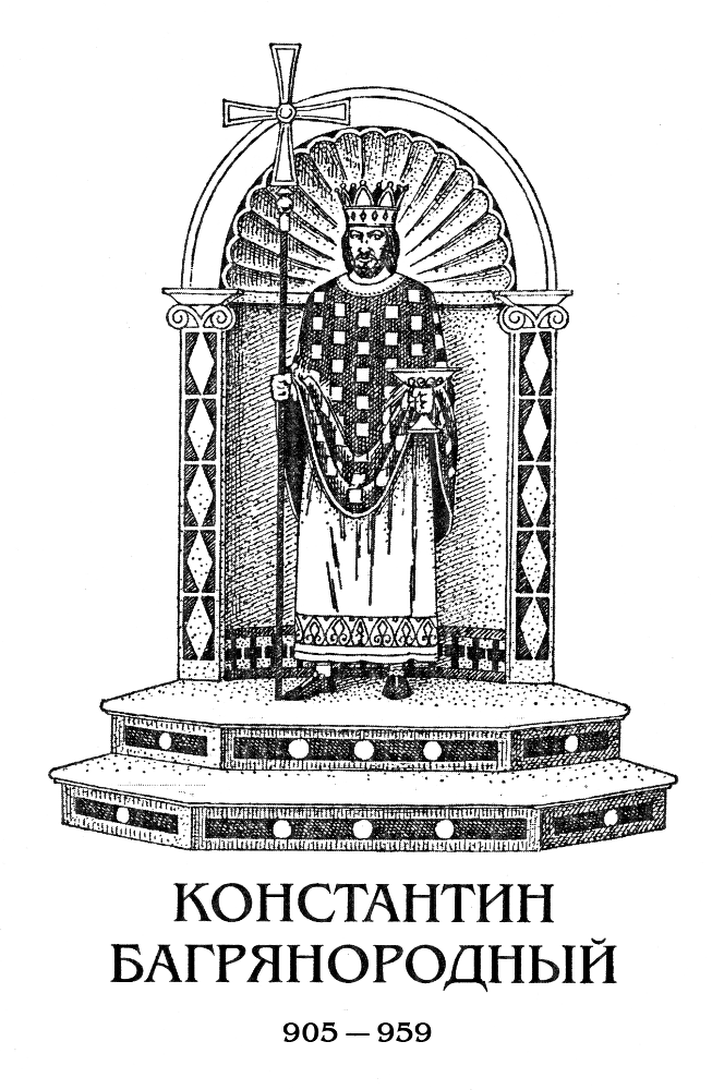 Монарх от Бога - Bagrjan1.png