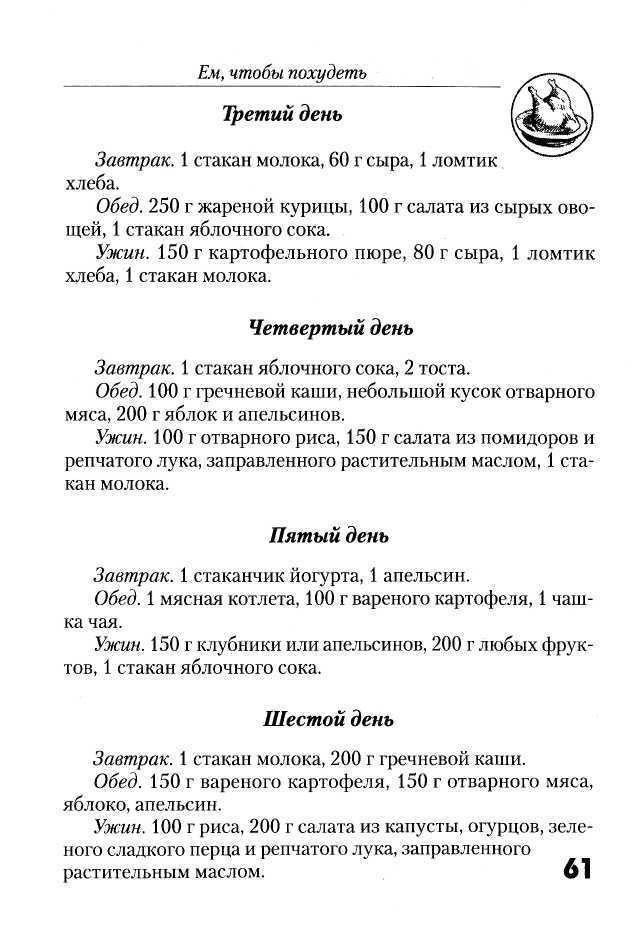 Ем, чтобы похудеть - _60.jpg