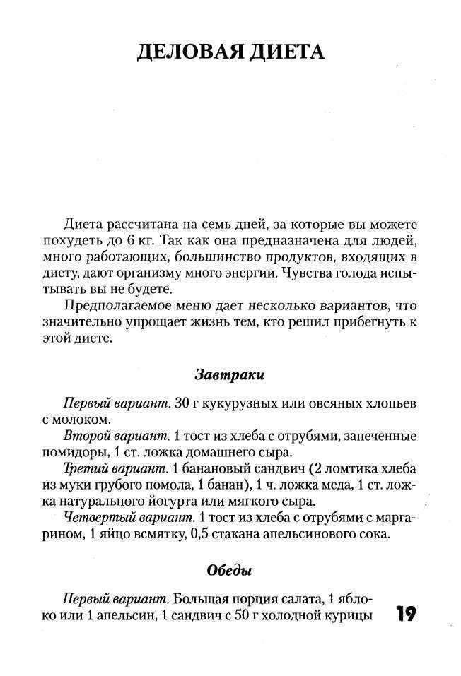 Ем, чтобы похудеть - _18.jpg