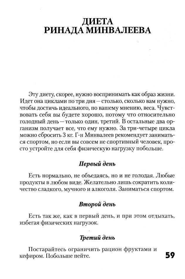 Ем, чтобы похудеть - _58.jpg