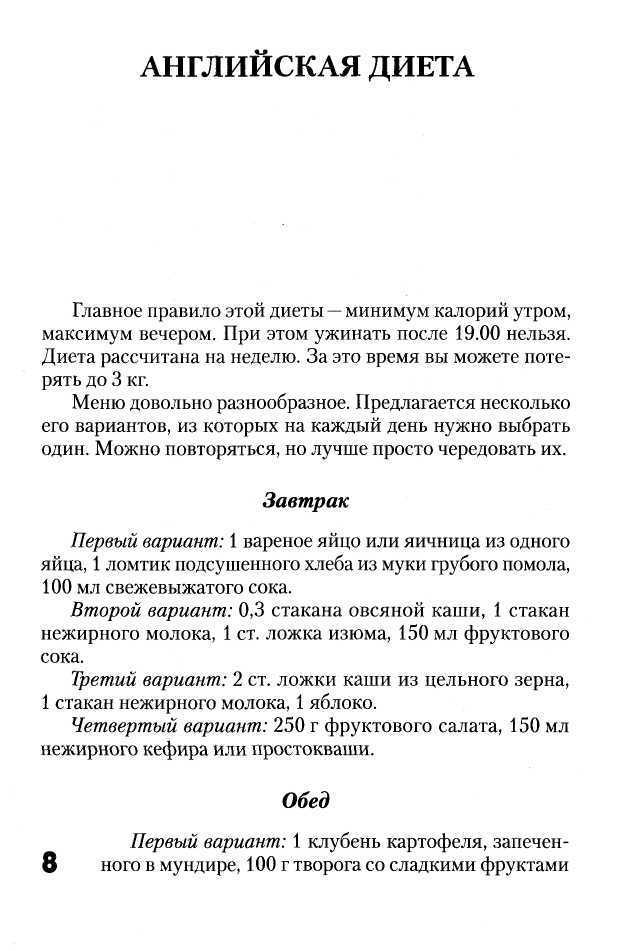 Ем, чтобы похудеть - _7.jpg