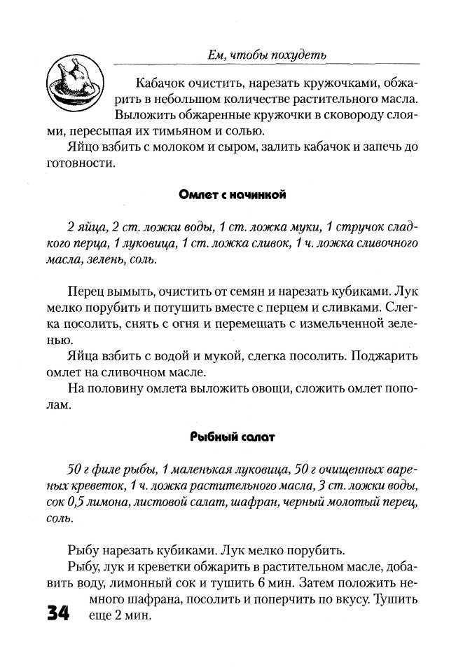 Ем, чтобы похудеть - _33.jpg