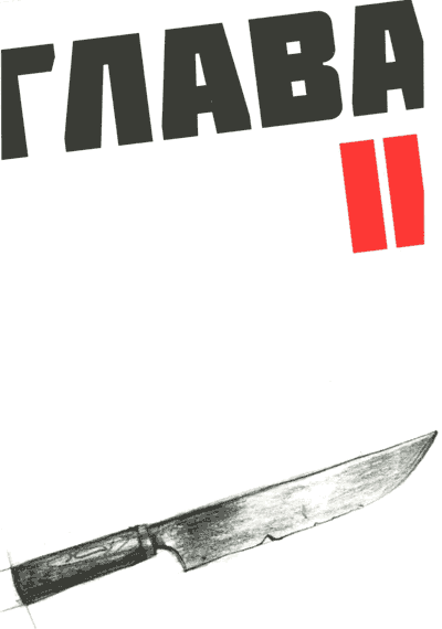 Мето. Остров - i_002.png