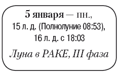 Лунный календарь денежный и посевной. 2015 год - i_007.png