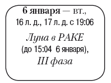 Лунный календарь денежный и посевной. 2015 год - i_008.png