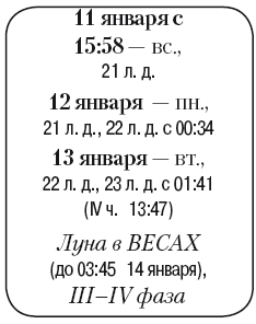 Лунный календарь денежный и посевной. 2015 год - i_011.png