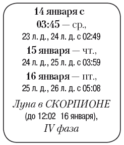 Лунный календарь денежный и посевной. 2015 год - i_012.png