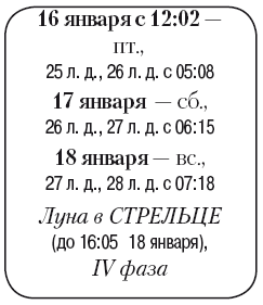 Лунный календарь денежный и посевной. 2015 год - i_013.png