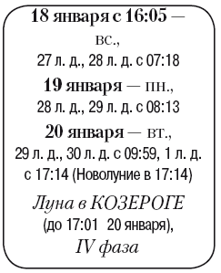 Лунный календарь денежный и посевной. 2015 год - i_014.png