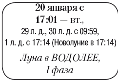 Лунный календарь денежный и посевной. 2015 год - i_015.png