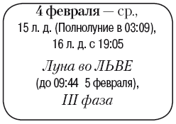 Лунный календарь денежный и посевной. 2015 год - i_024.png