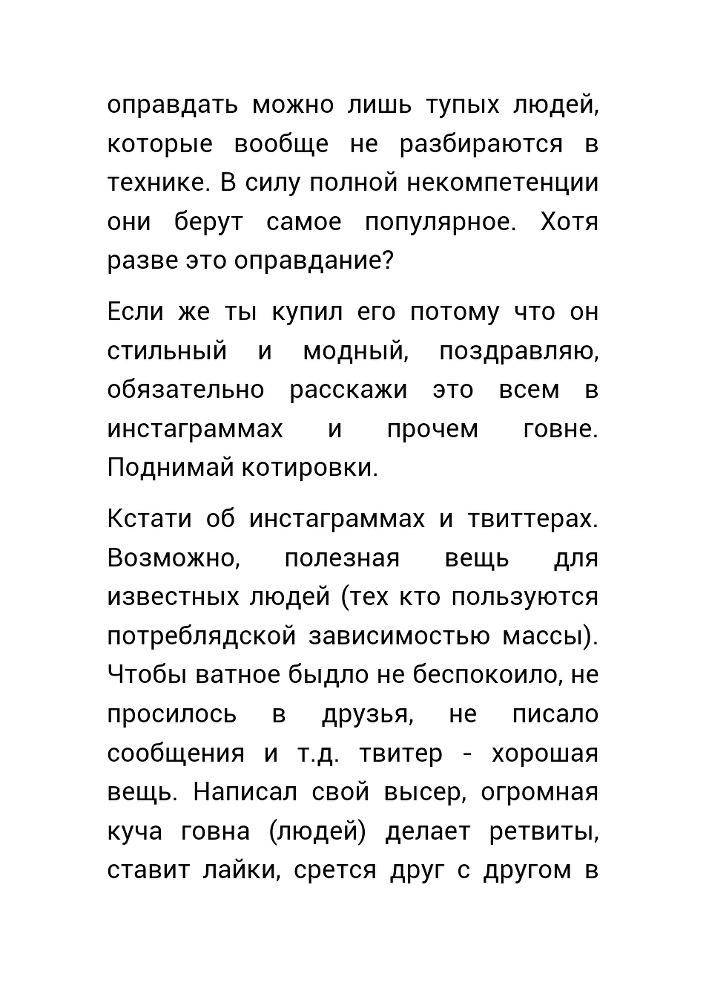  Как нас обманывает правительство или для чего действительно стоит жить? (СИ) - _36.jpg