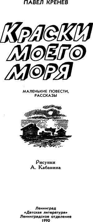 Сваня - nonjpegpng__5.png