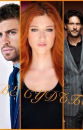 Две судьбы (СИ) - автор 