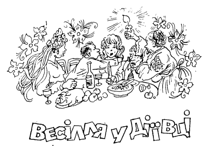 Як стати щасливим (збірка) - doc2fb_image_02000003.jpg