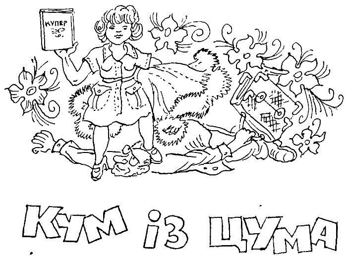 Як стати щасливим (збірка) - doc2fb_image_02000004.jpg