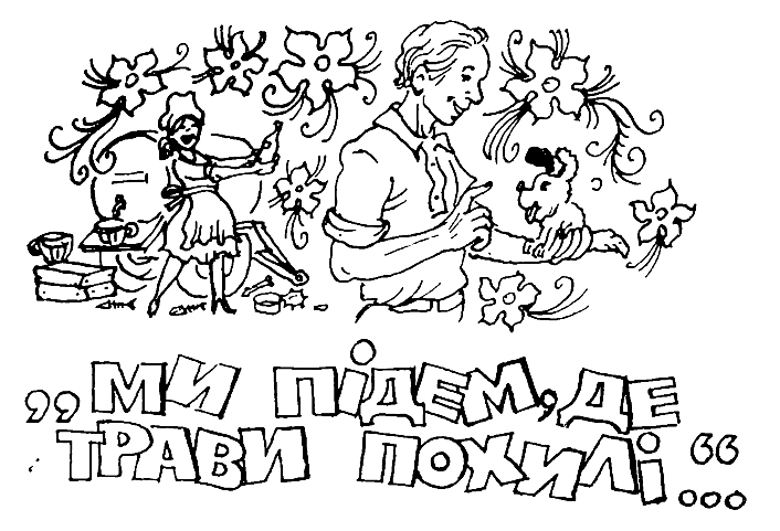 Як стати щасливим (збірка) - doc2fb_image_02000005.jpg