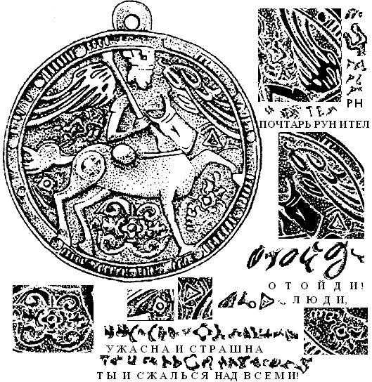 Бронзовые зеркала русского севера - i021c0ef9de