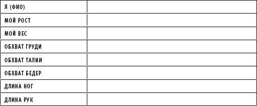 ТО организма активного мужчины - _7.jpg