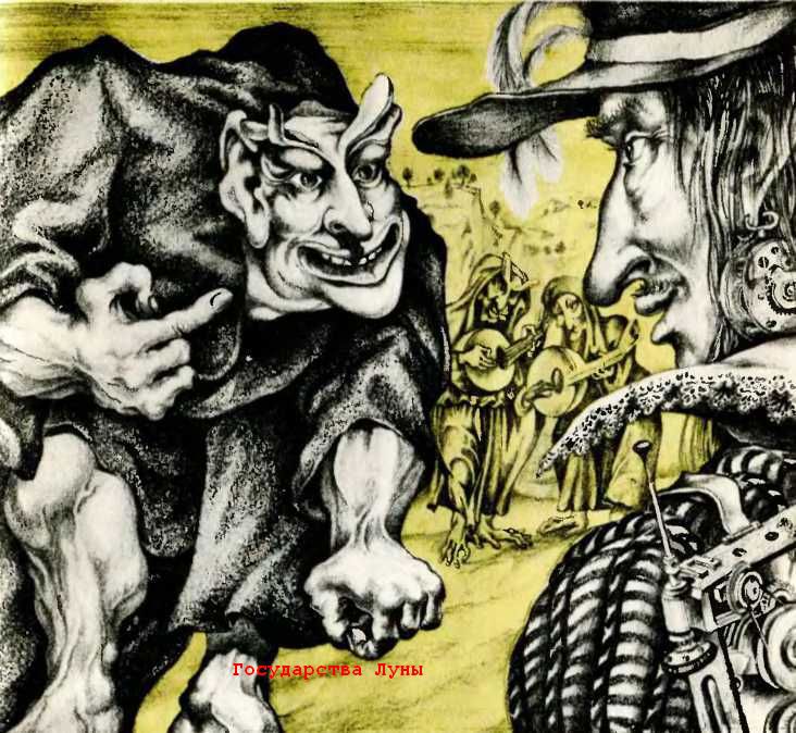 Утопический роман XVI-XVII веков - D3410.jpg