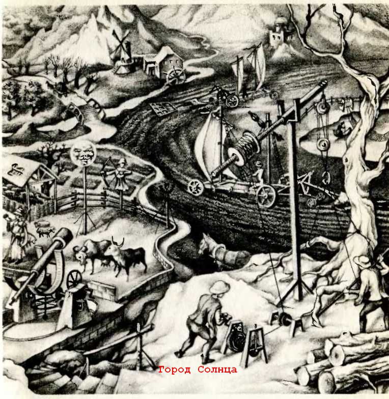 Утопический роман XVI-XVII веков - D345.jpg