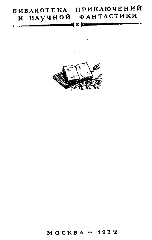 Штурманок прокладывает курс (илл. Ф. Махонина) - pic_2.png