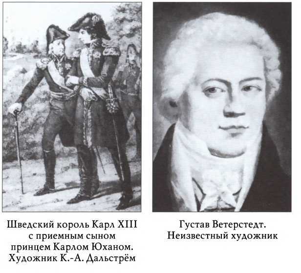 Бернадот - _17.jpg