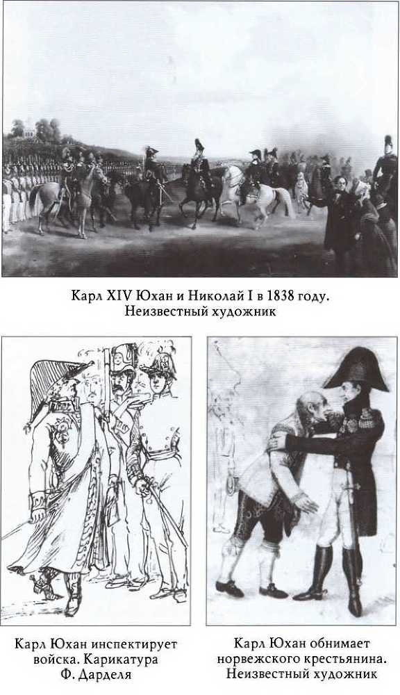 Бернадот - _23.jpg